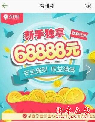 驾校一点通如何领取红包 驾校一点通领取红包攻略教程