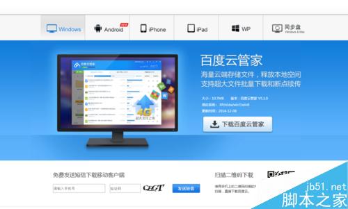 百度网盘在下载东西时显示本地文件写入失败怎么回事?如何解决?