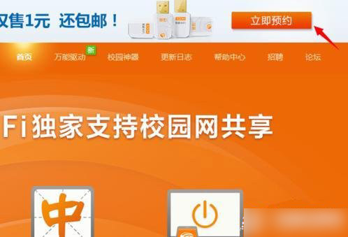 猎豹极速WiFi怎么用 猎豹极速WiFi安装使用教程图文详解