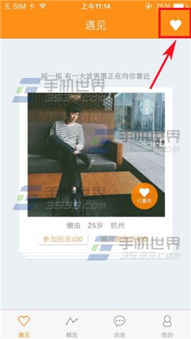 妙途里遇到很喜欢的人怎么关注呢？妙途添加喜欢的教程