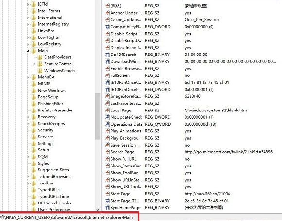 Win8.1系统完成更新后IE11打不开双击IE11图标无反应