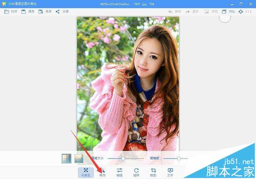 2345看图王软件怎么美化图片?