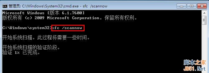 使用系统文件检查器工具来解决在WindowsVista或Windows7上丢失或损坏的系统文件