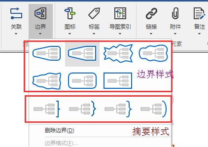 mindmanager2019怎么新建思维导图？mindmanager2019建思维导图步骤