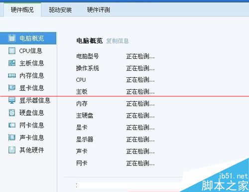 怎么查看电脑显卡大小？