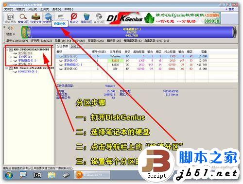 LINUX系统笔记本电脑用U盘装装原版Win7系统(图文教程)