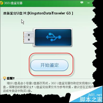 U盘怎么判断是不是扩容盘?U盘真是容量的测试方法
