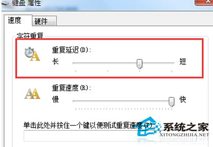 Win7旗舰版打字的时候总是出现重复字符的解决方法