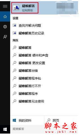 win10商店又抽风不能下载应用程序 试试这四种方法