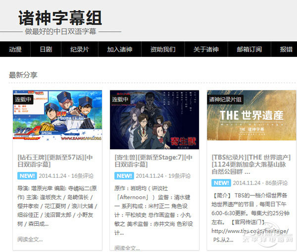 类似射手网的中文字幕下载网汇总(史上整理最全面)