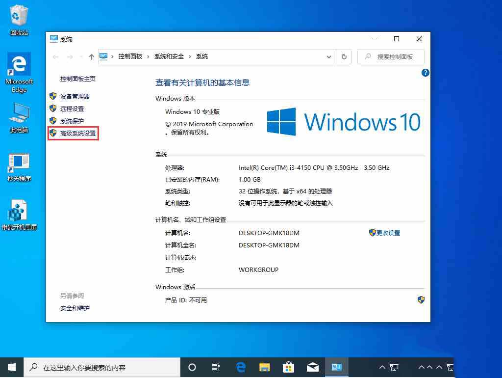 Win10 1909如何调出蓝色选定框?Win10 1909蓝色选定框调出教程