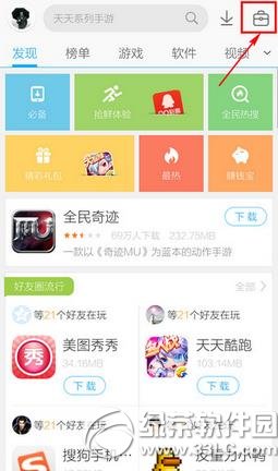 手机应用宝怎么连接电脑？手机应用宝连接电脑图文教程