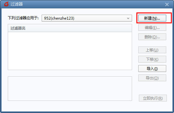foxmail自动回复怎么设置？foxmail自动回复功能使用教程