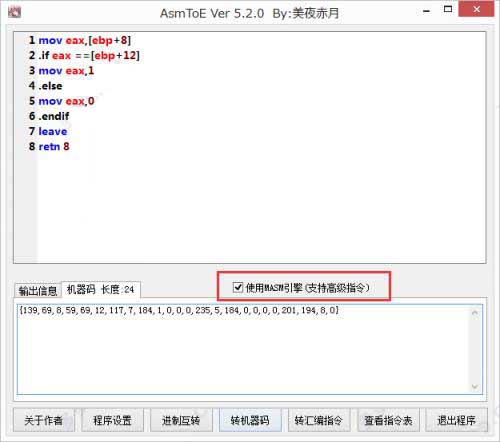 AsmToE怎么使用？AsmToE使用详细图文教程