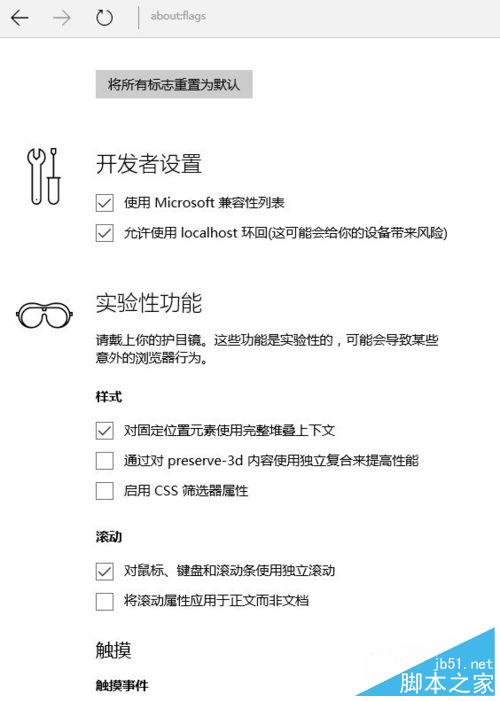 Win10Edge打开网站时显示此网站需要Internet Explorer怎么取消?