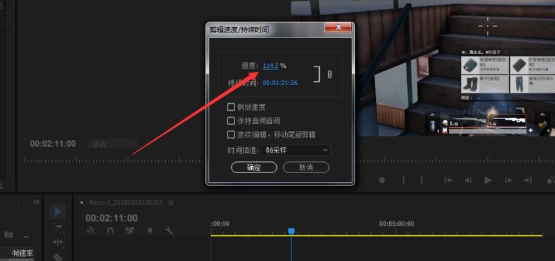 premiere怎么进行视频局部加速