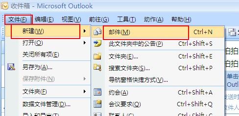 outlook2007如何设置个性化签名来展现自我个性