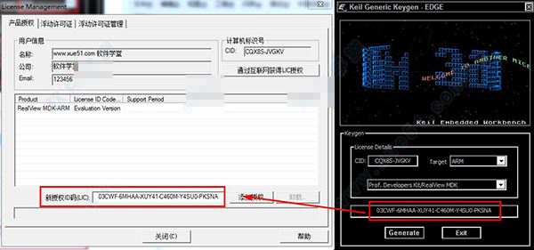 keil uvision4安装、汉化及破解图文详细教程(附下载)