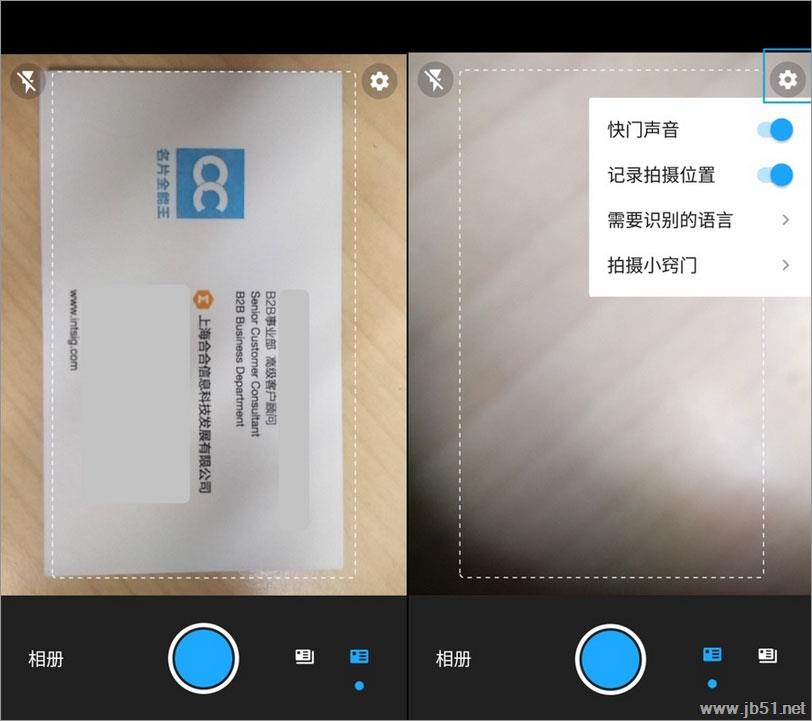 名片全能王如何使用？使用名片全能王制作名片的方法