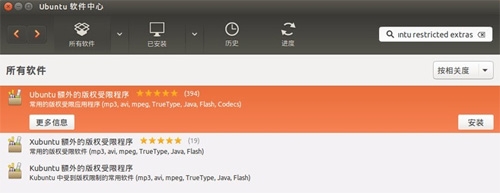 Ubuntu 15.10安装之后需要做什么