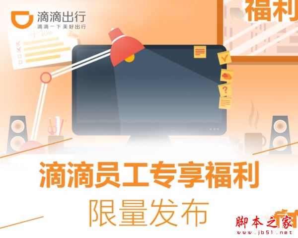 滴滴王卡怎么样 滴滴大小王卡资费标准详情介绍