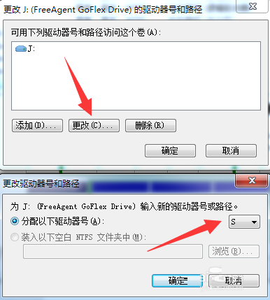 Win7不显示移动硬盘盘符的解决方法