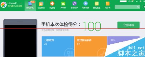 手机360卫士软件搬家不能搬SD卡怎么办？