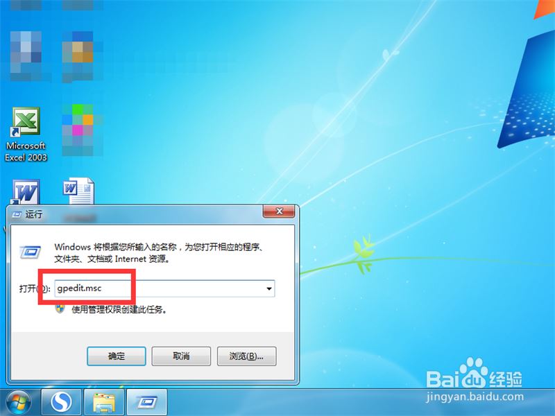 Win7系统删除开始菜单里的气泡提示的方法