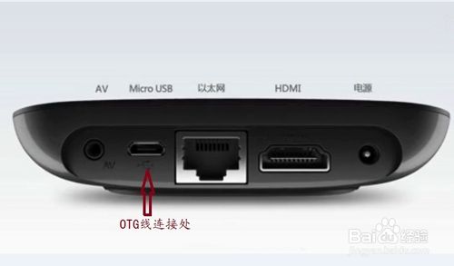 小米盒子2怎么看网络直播?小米盒子2网络机顶盒安装看电视（图文教程）