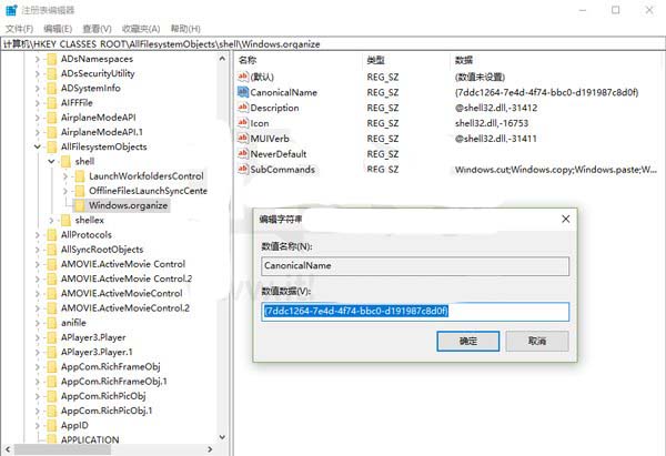 Win10手动设置强大右键菜单的技巧