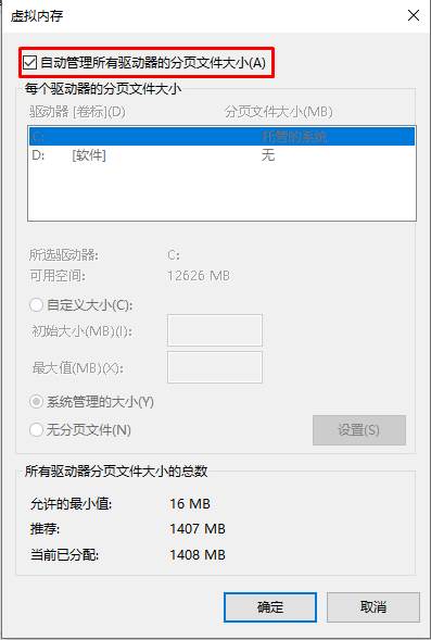 Win10自带播放器显示你的设备没有足够的内存来播放此项怎么办