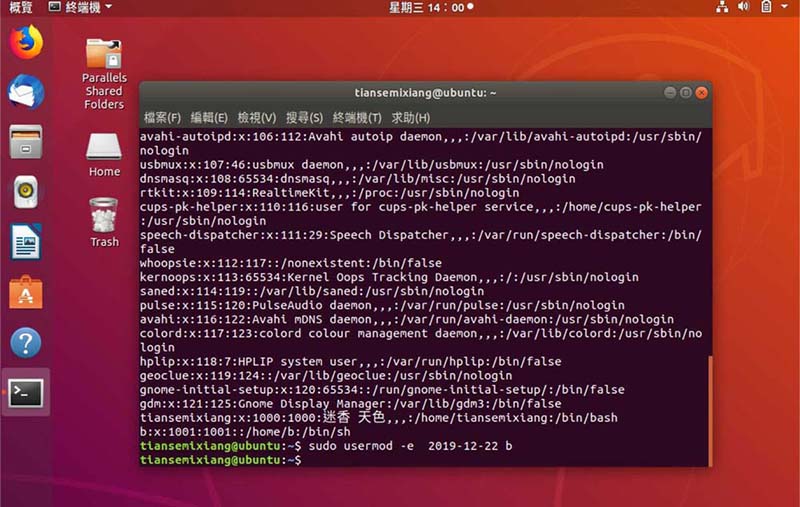 linux系统怎么解决普通用户密码过期的问题?