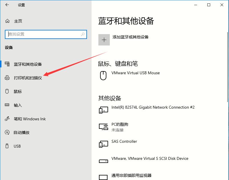 Win10系统打印机如何设置 Win10打印机设置方法