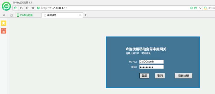 上海贝尔移动光猫I040EM怎么破解设置?