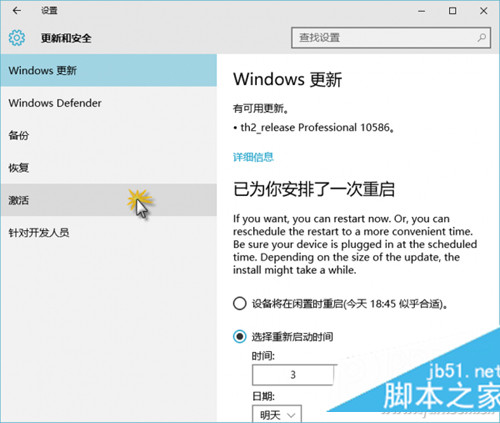 轻轻松松搞定Win10的激活问题