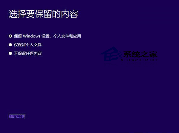 Win8.1系统升级到Win10(32位和64位)的具体步骤