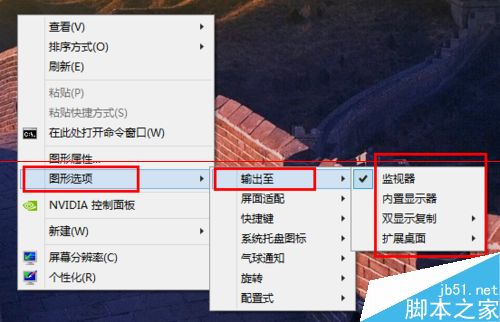一台主机怎么设置成双屏显示？