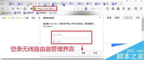 无线路由器修改WiFi信道操作方法图文教程