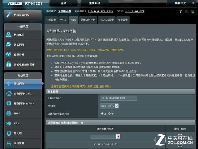教你如何动手扩展家中WIFI无线覆盖