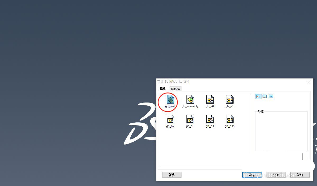 solidworks加强筋怎么倒角? sw零件倒角的技巧