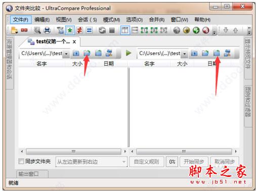 ultracompare pro 17破解版中文激活安装步骤、使用教程(附注册机)