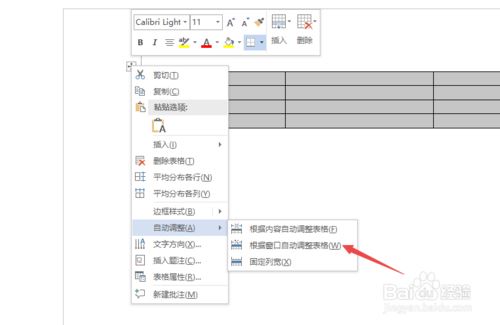 Word2019表格超出界面怎么办？Word2019表格超出界面的解决方法
