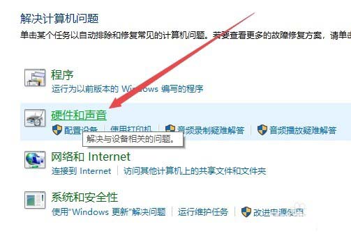 Win10蓝牙鼠标配对成功但是不能用的解决办法