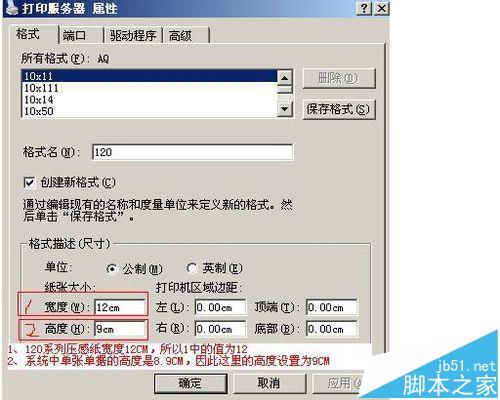条码打印机怎么安装使用?