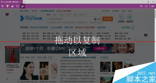 win10中Edge浏览器的画笔工具在哪里？