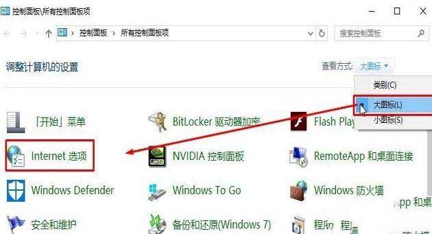 win10企业版浏览器无响应怎么解决?