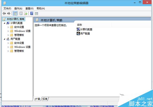 Win10系统组策略编辑器怎么打开？Win10系统组策略编辑器打开方法