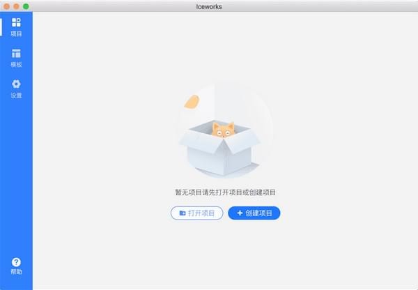 icework怎么用？阿里Iceworks下载安装步骤以及使用教程