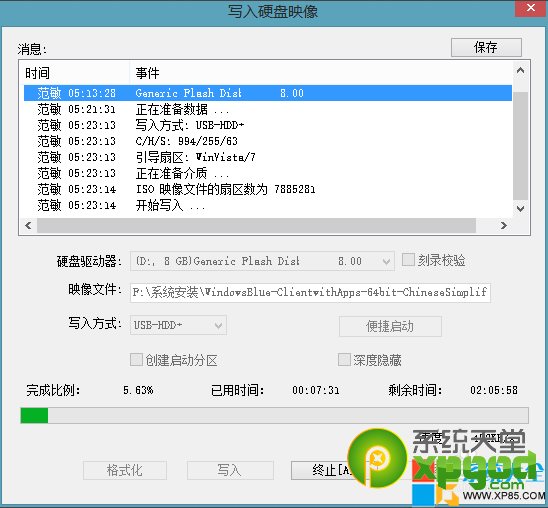 win8.1系统u盘启动盘制作工具制作安装图文教程