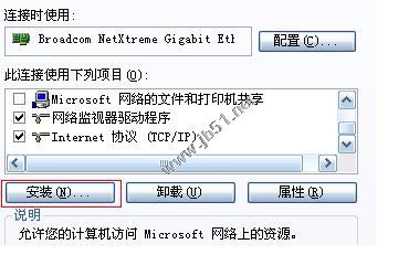 在win2003与winxp中安装IPv6协议的方法